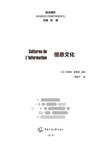 信息文化