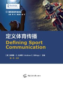 定义体育传播