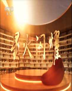 中传出版领读者计划