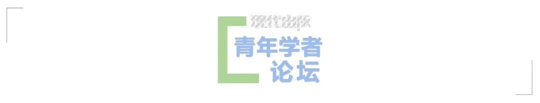 青年学者.jpeg