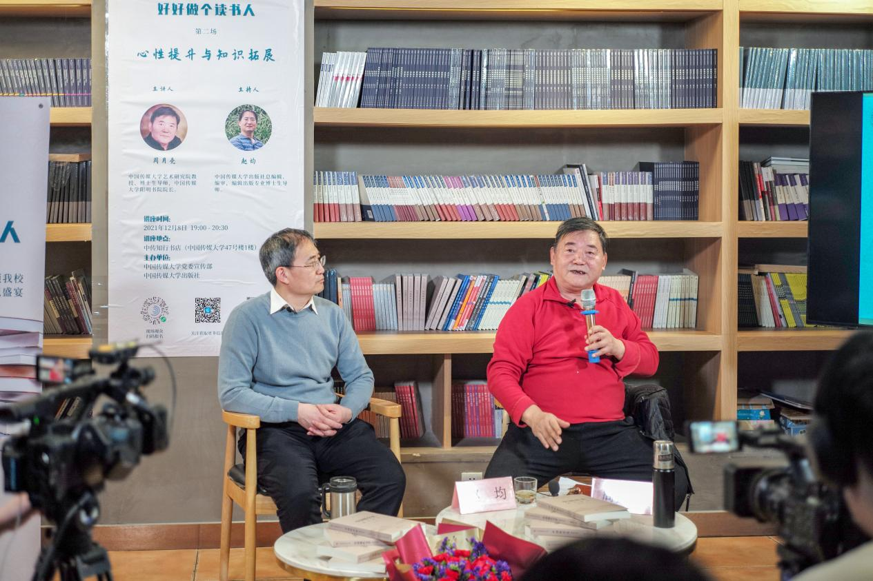 周月亮 | 心性提升与知识拓展
