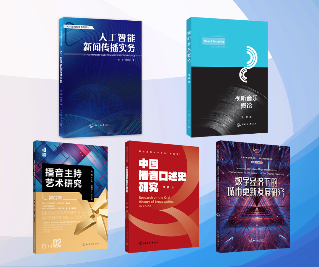 1772071850608515.png 传媒书单・2026年第2期.png