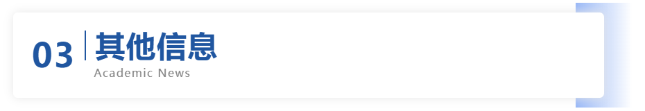 03其他信息.png