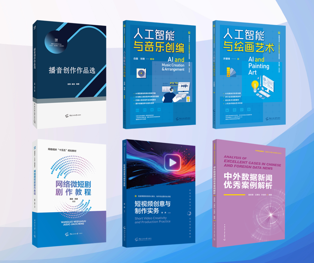 传媒书单・2026年第4期