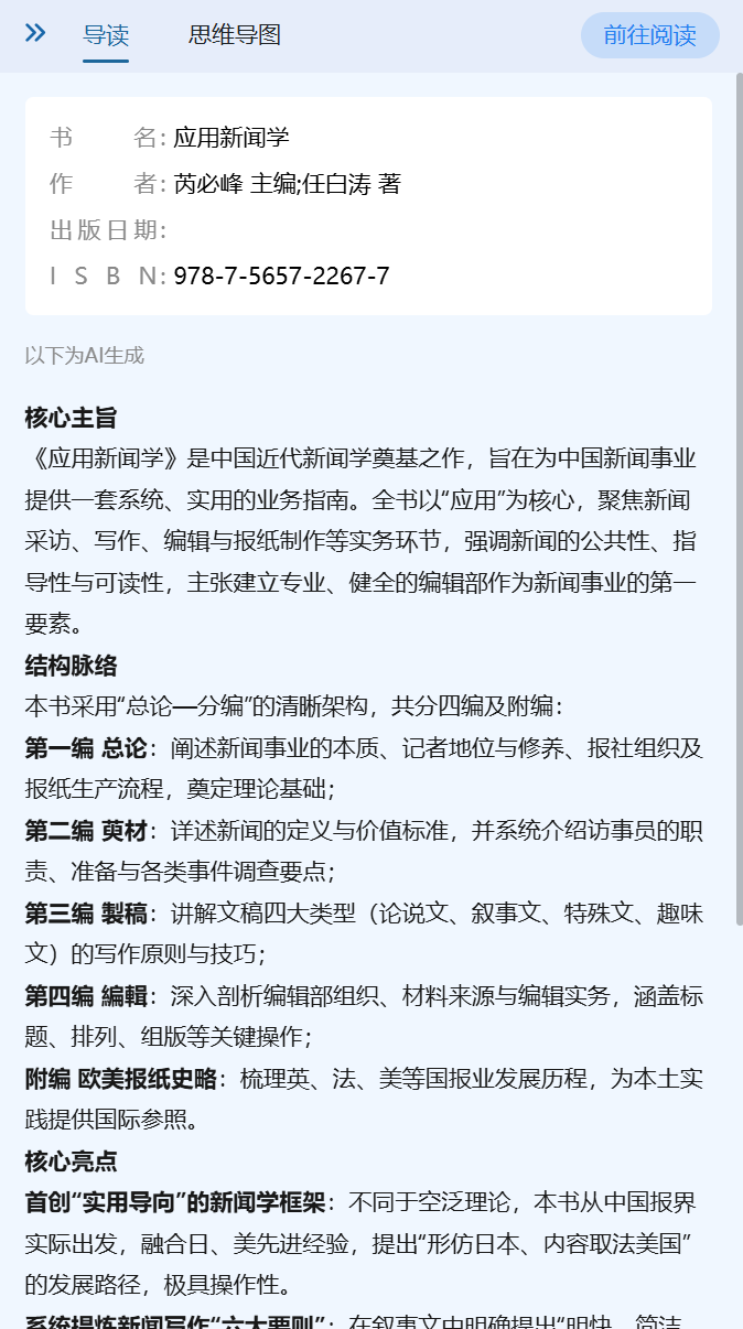 导读.png