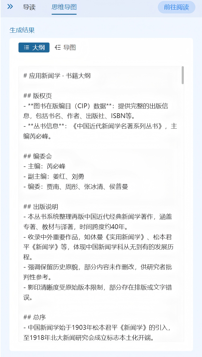 大纲.png