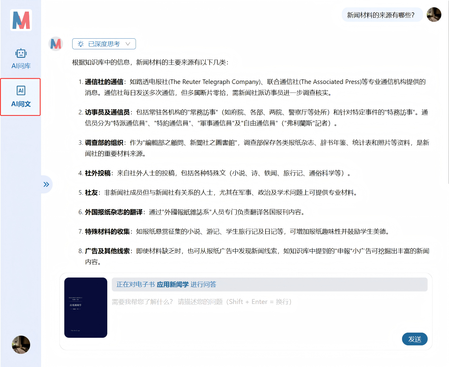 单书问答.png