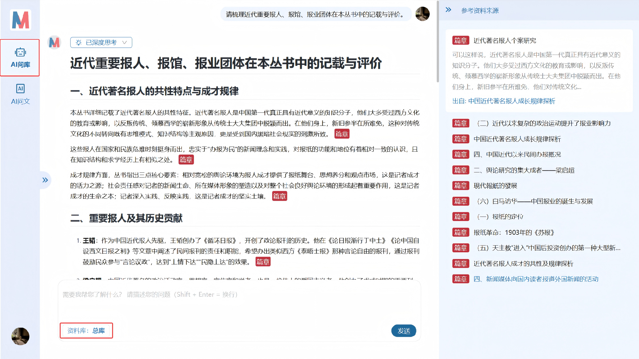 全库问答.png