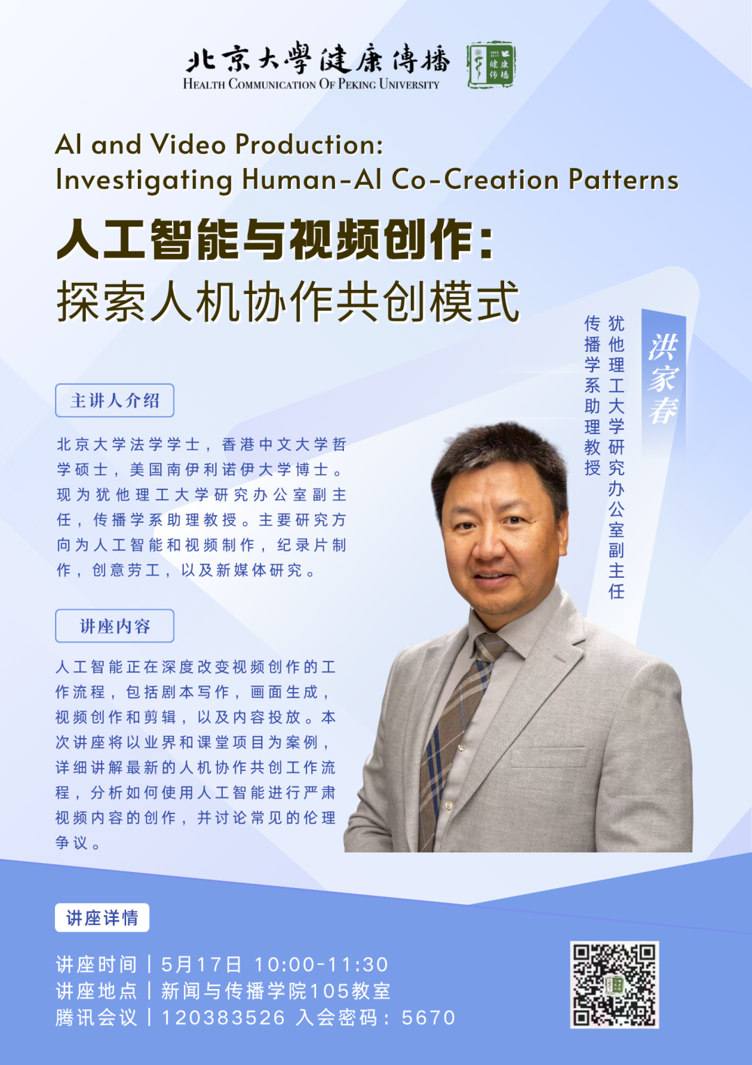 微信图片_2026-05-08_163444_843.png