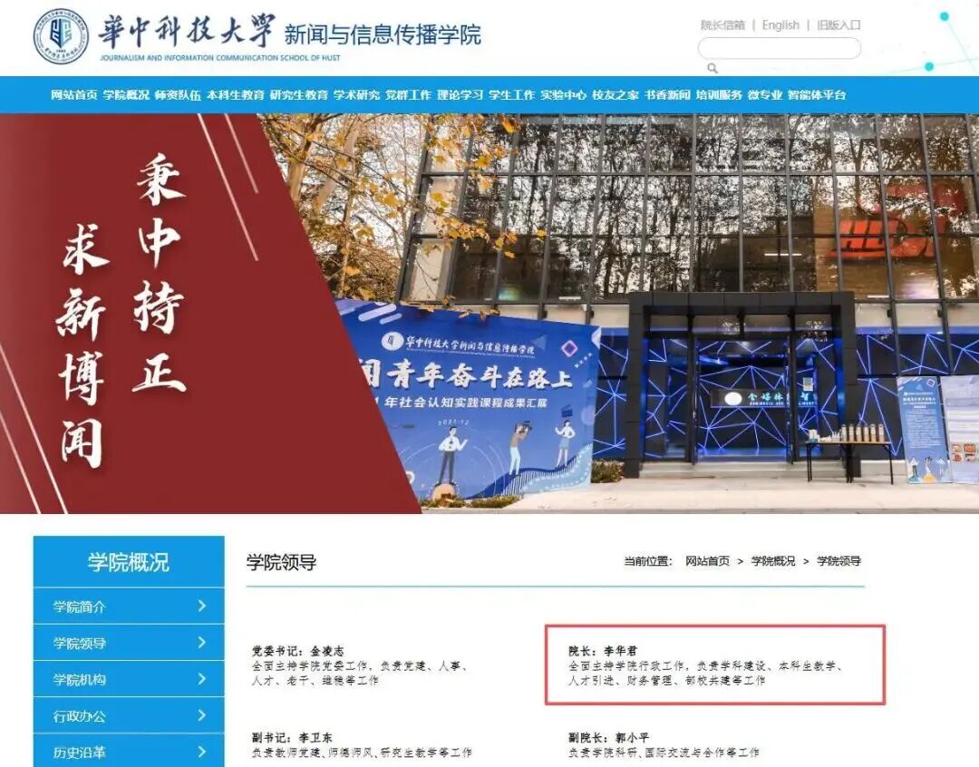 1779069122268085.jpg 华中科技1.jpg
