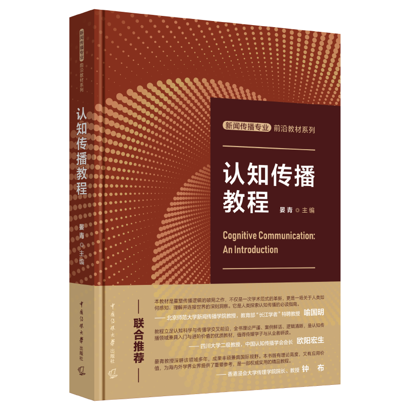 认知传播教程2.png