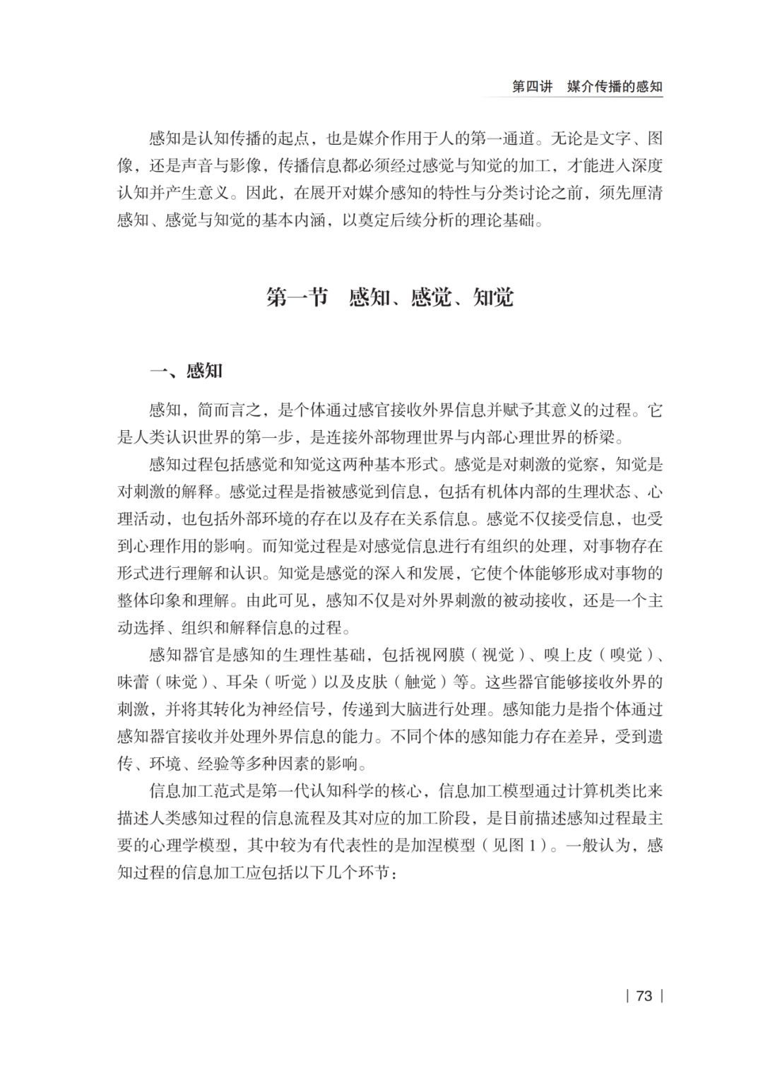 认知传播教程6.png