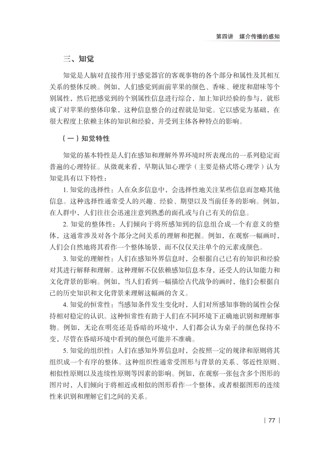 认知传播教程10.png