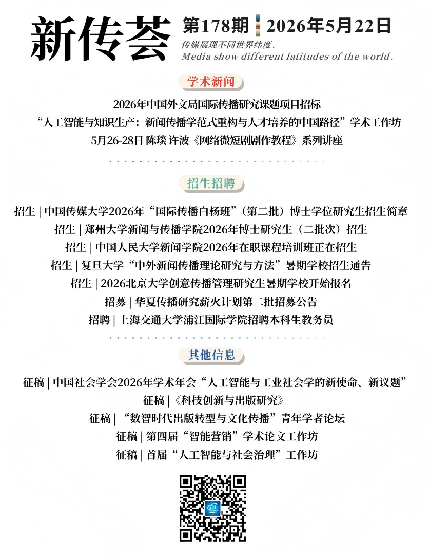1779673233329371.png 新传荟1.png