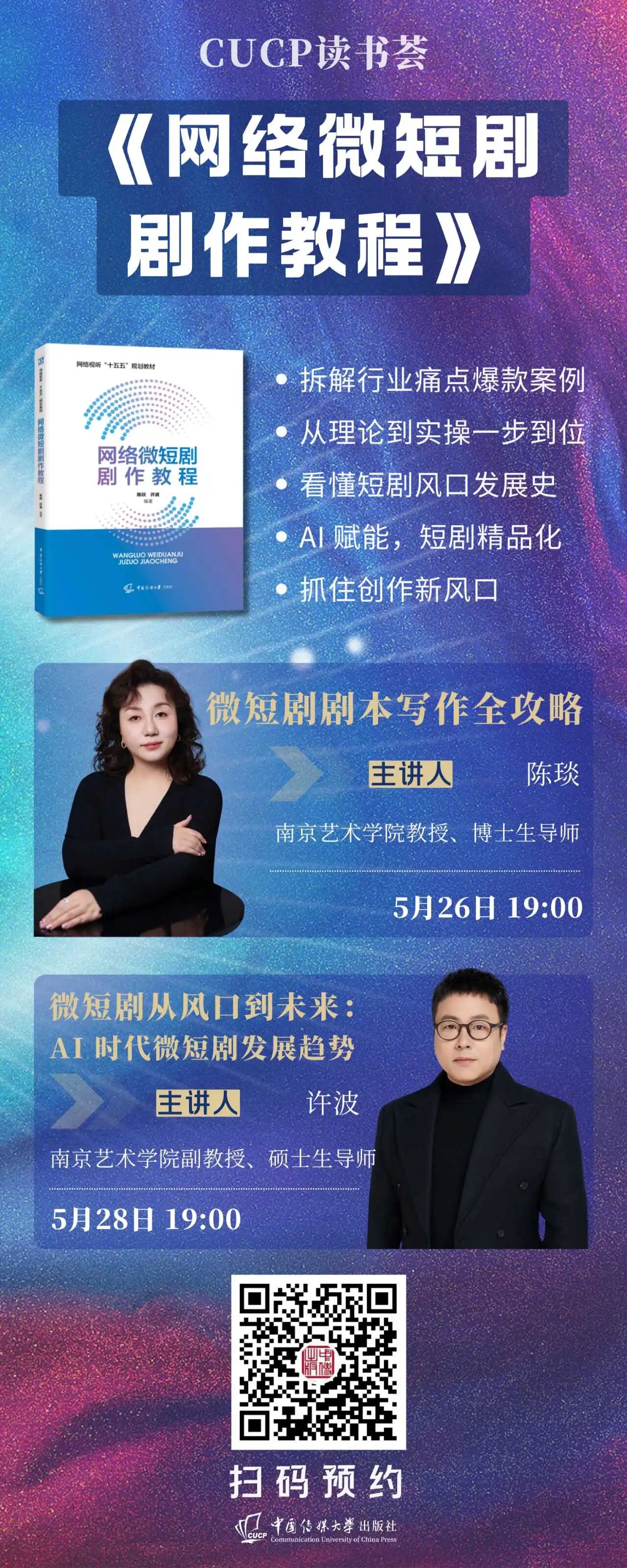 1779673247839371.jpg 新传荟3.jpg