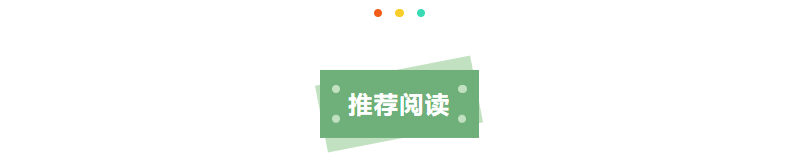 推荐阅读.png