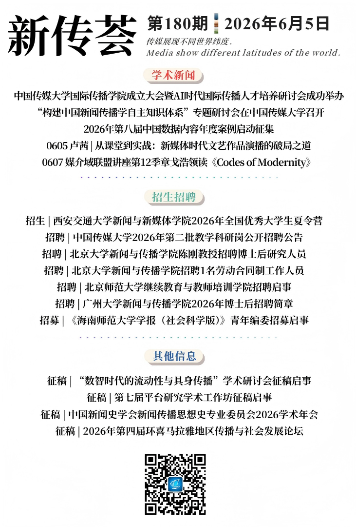 新传荟1.png