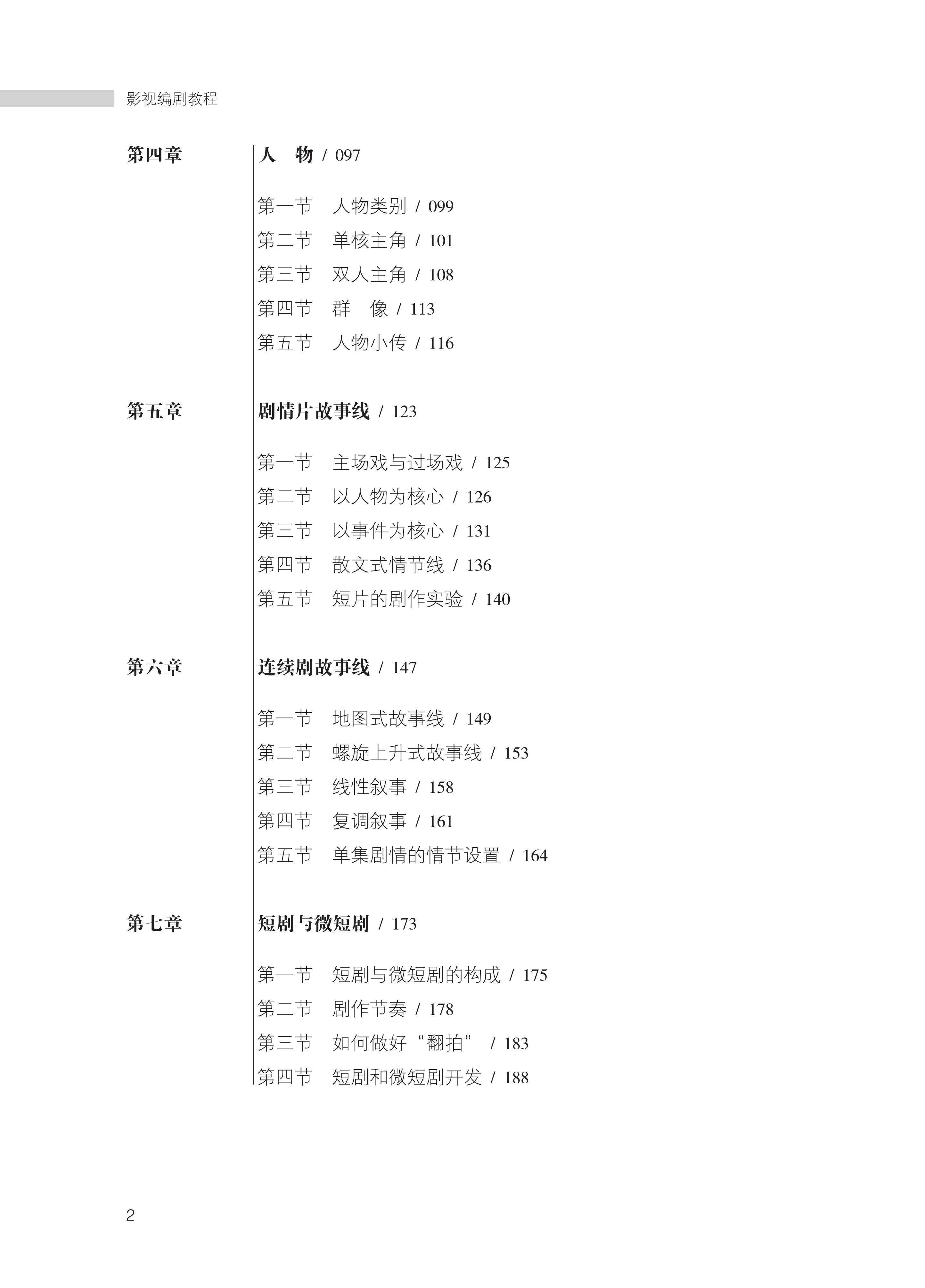 新书8.png
