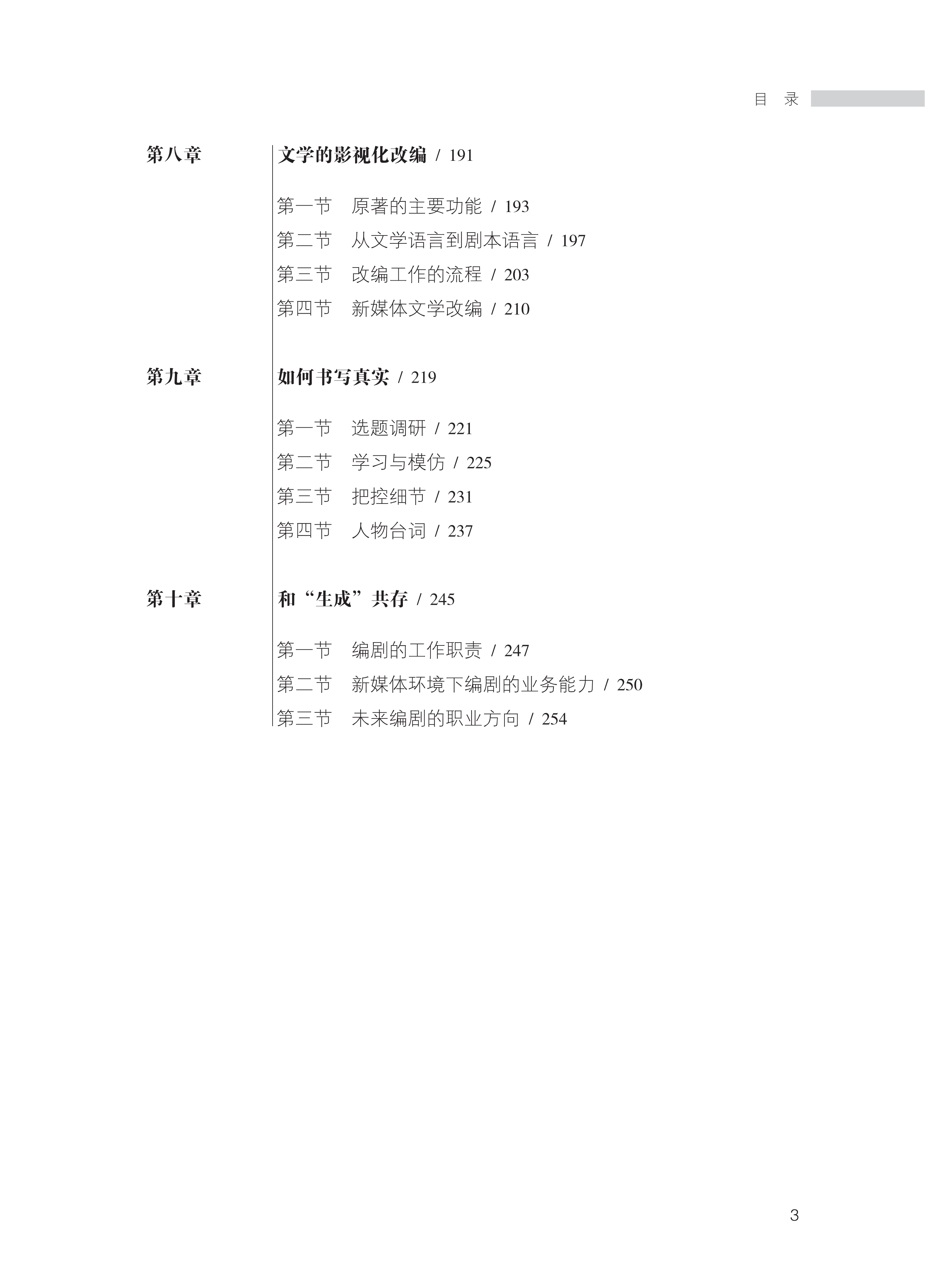 新书9.png
