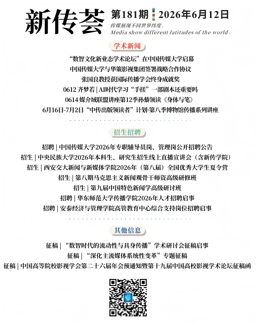 1781487996594148.png 新传荟1.png