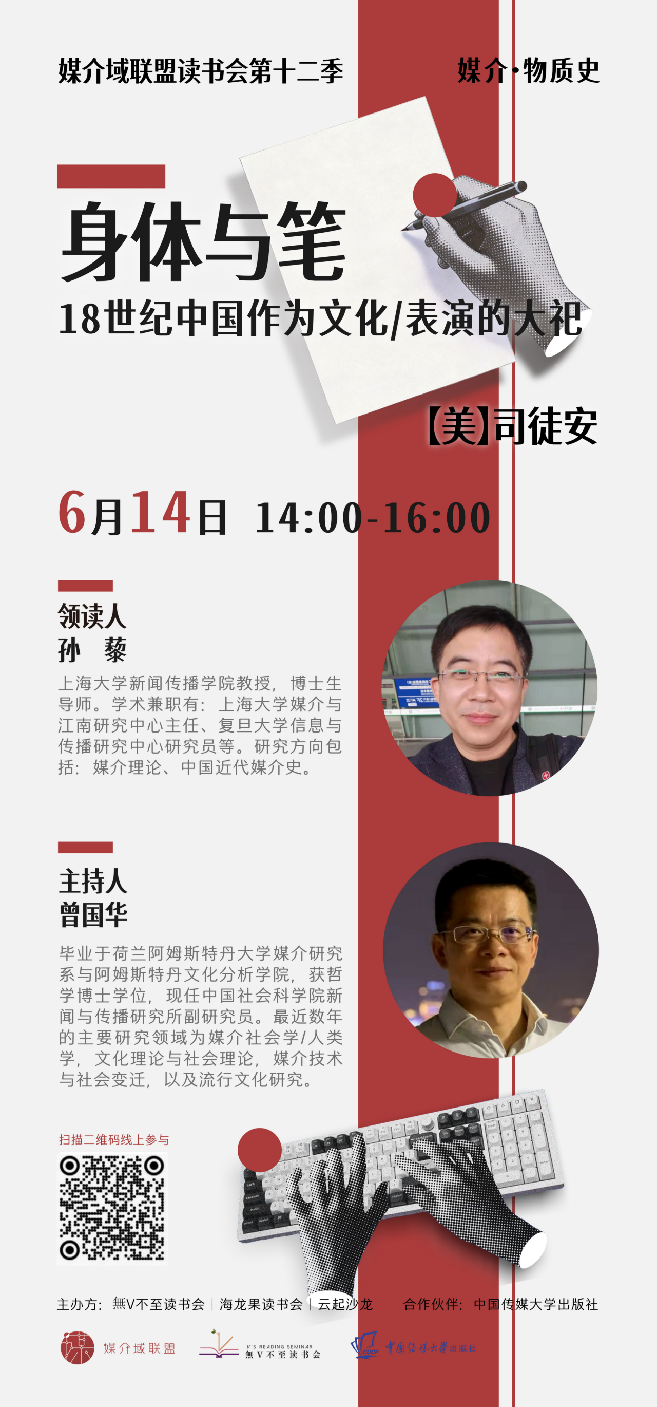 1781488023769185.png 新传荟3.png