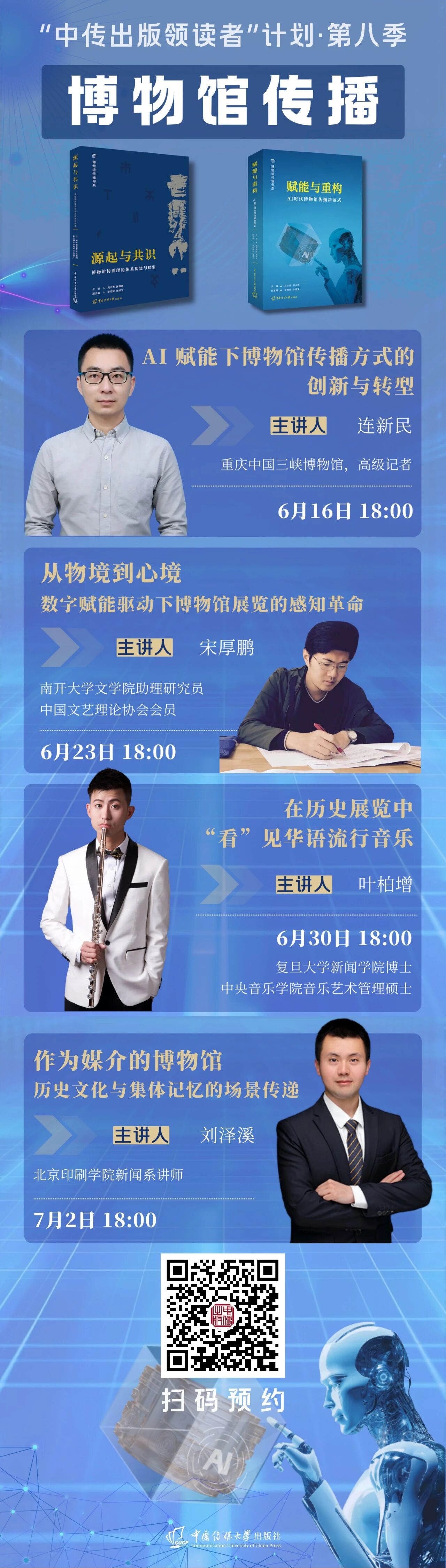 1781490165193876.jpg 新传荟4.jpg