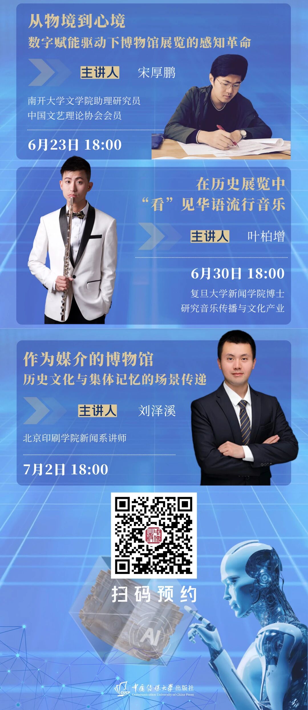 1782096006858249.jpg 新传荟3.jpg