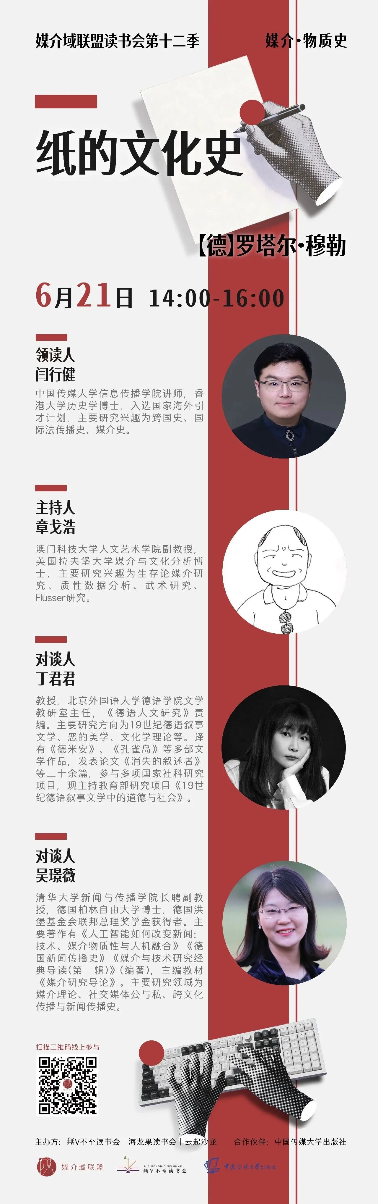 1782096075668062.jpg 新传荟4.jpg