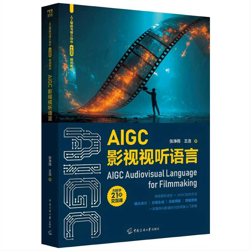 1783962511796839.jpg aigc17.jpg