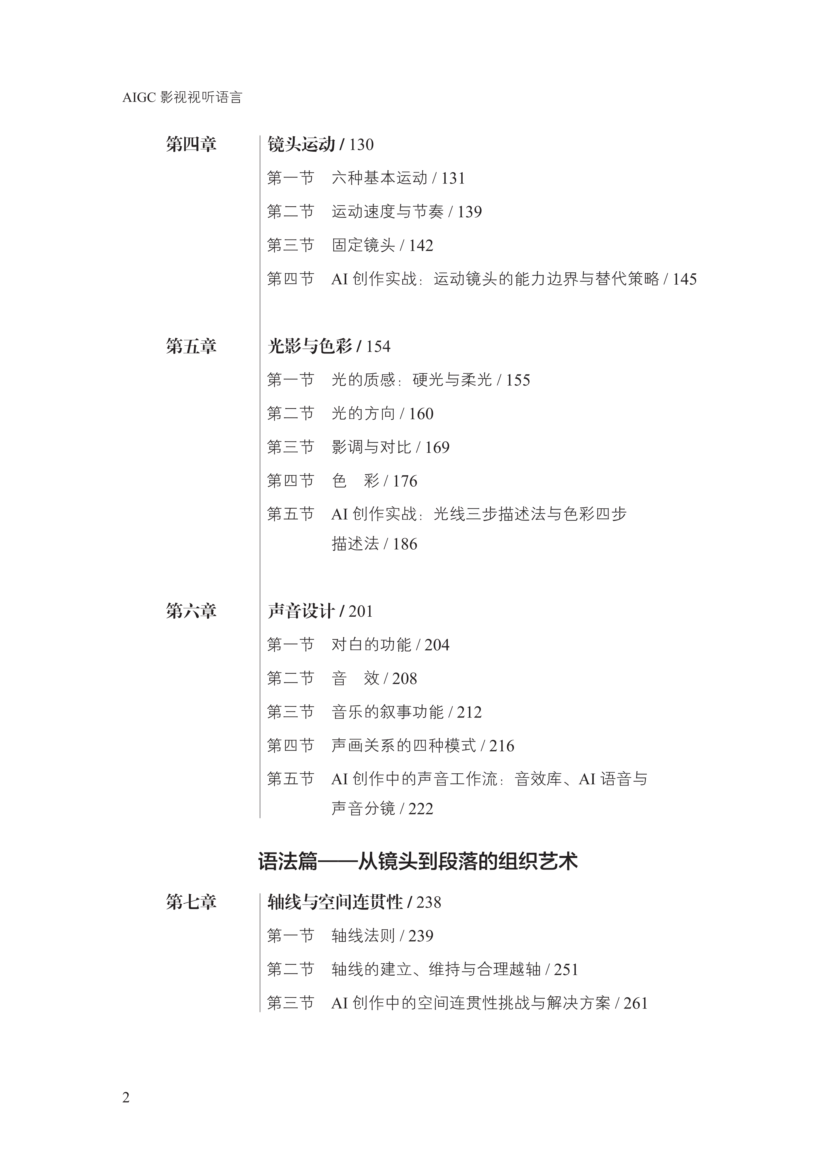 aigc6.png