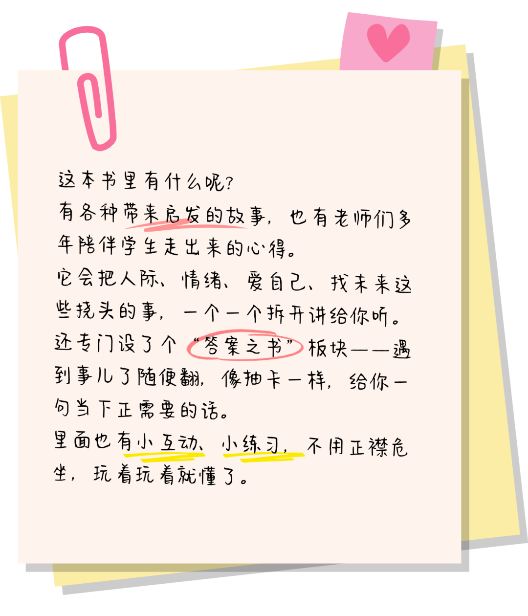 1784130183414076.png 心里1.png