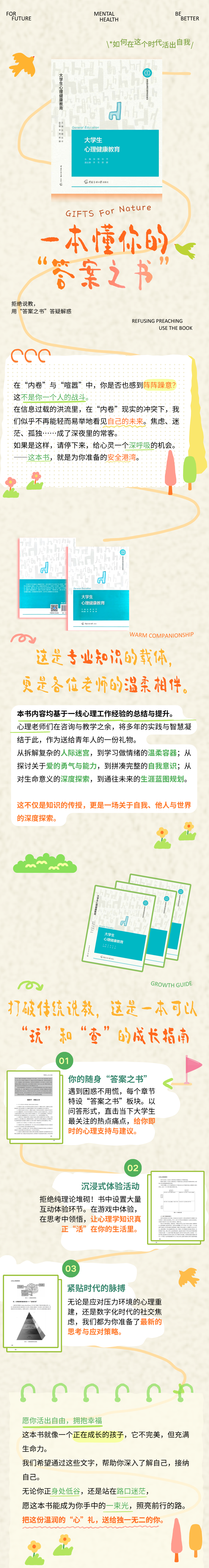 1784130200138305.png 心里2.png