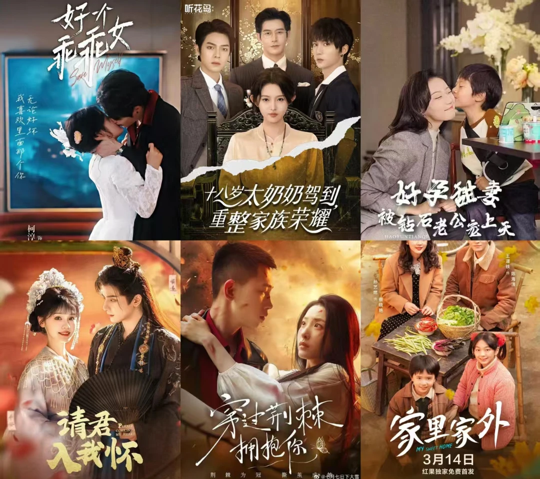 微短剧4.png
