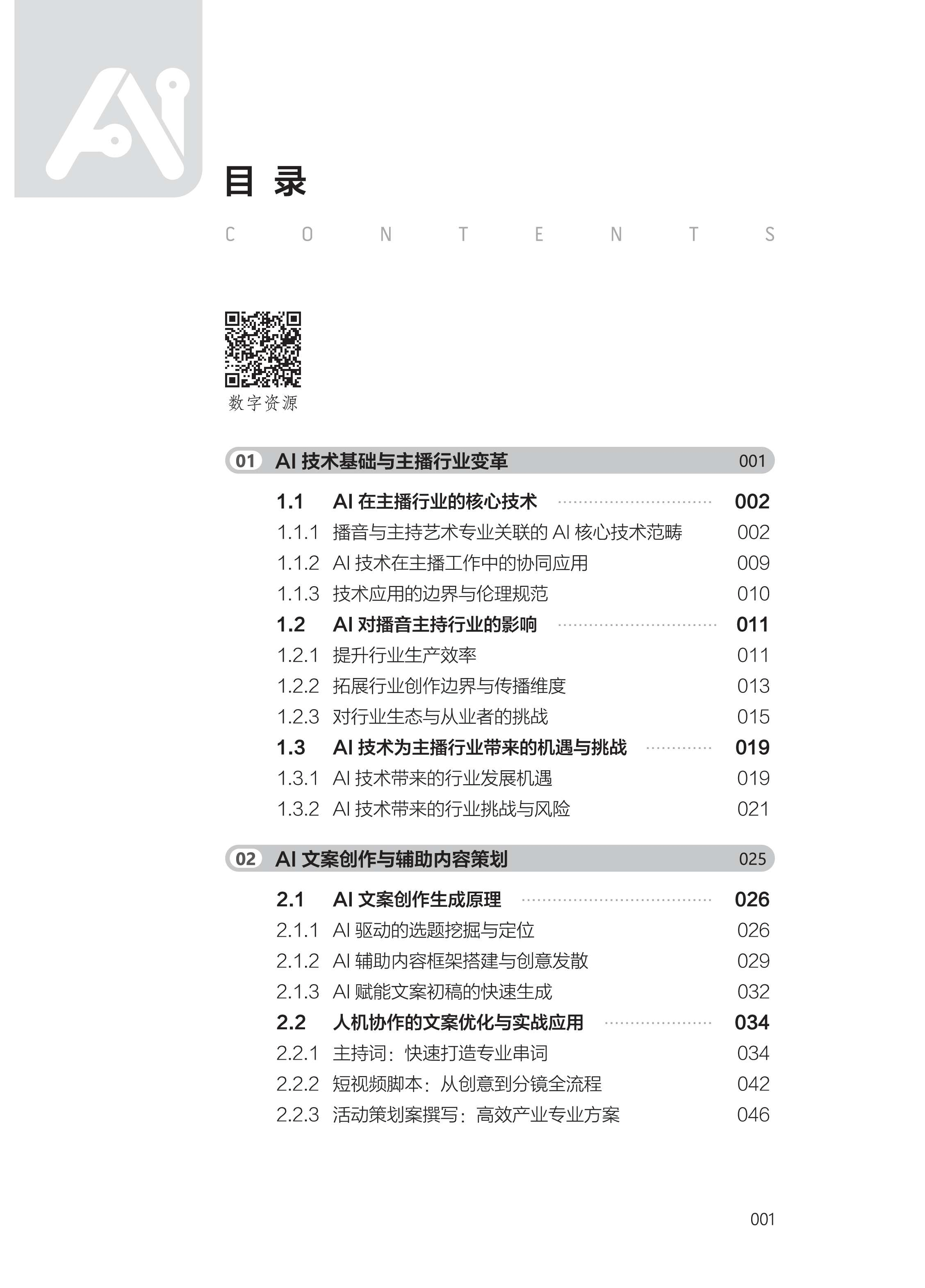 人工6.png