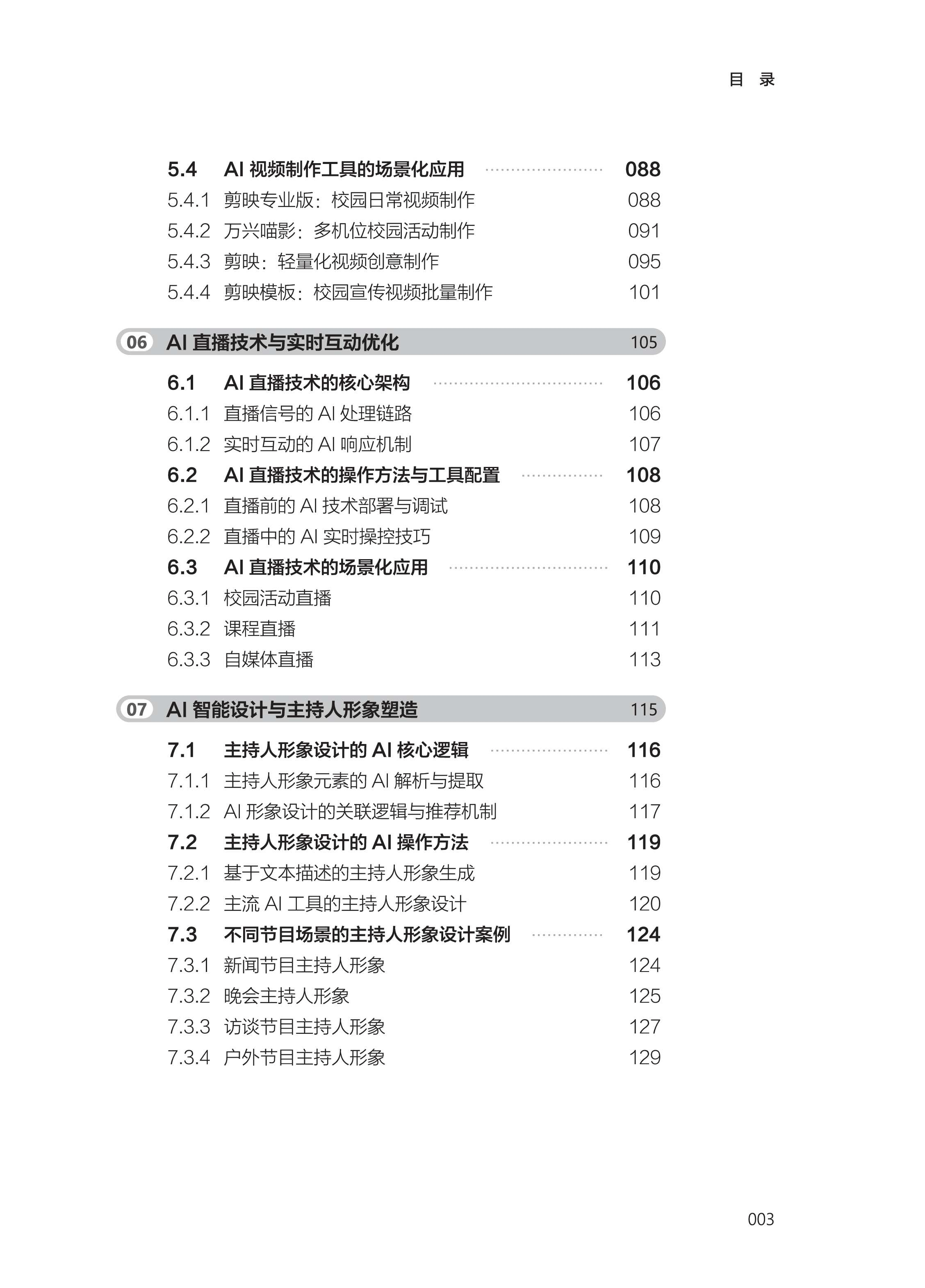人工8.png