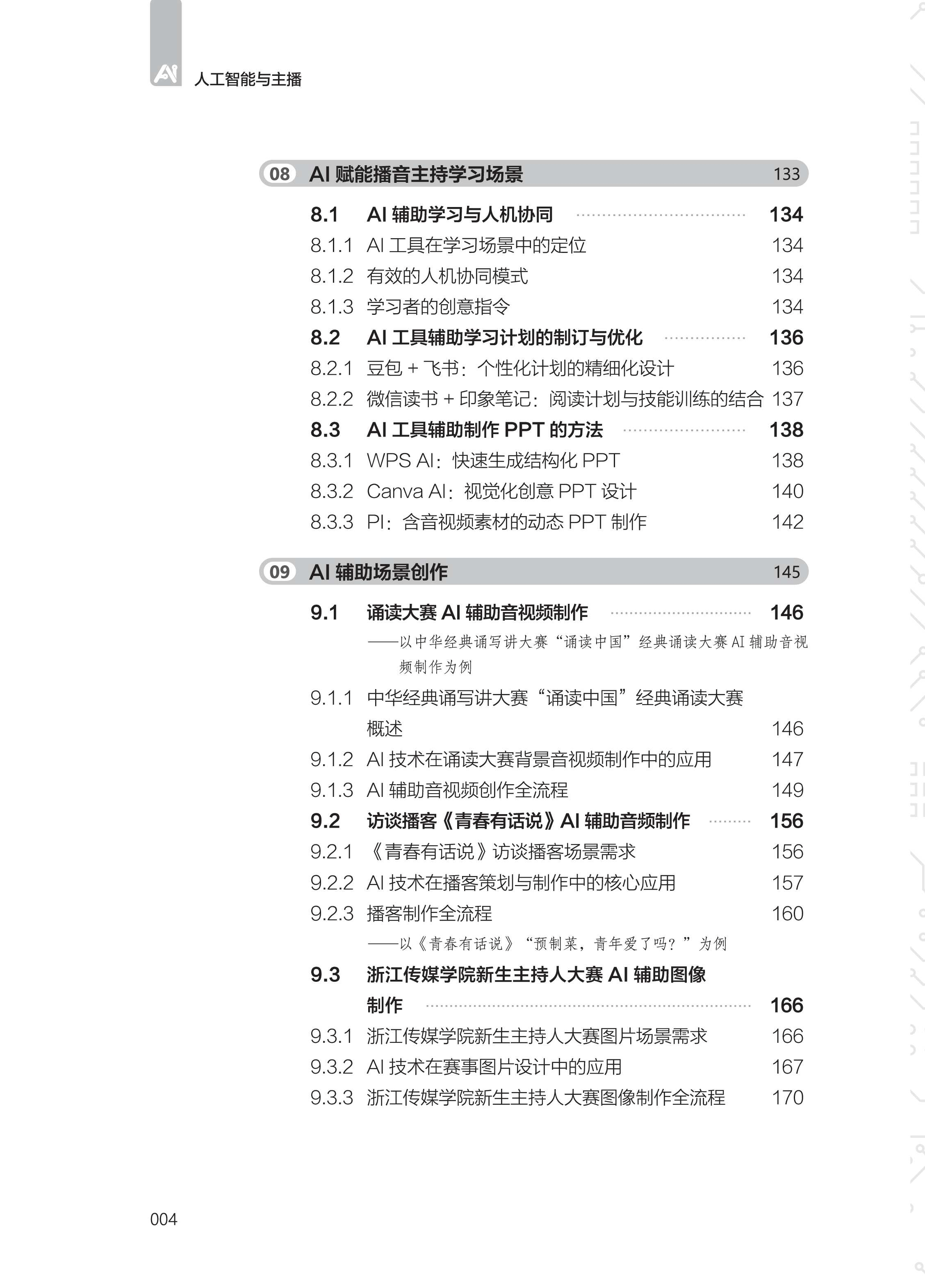 人工9.png