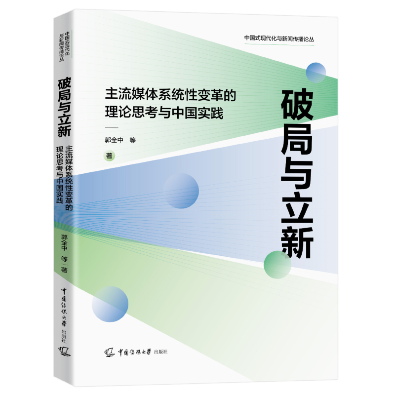 被学界、业界、核心期刊同时点名推荐，这本书到底写了什么？