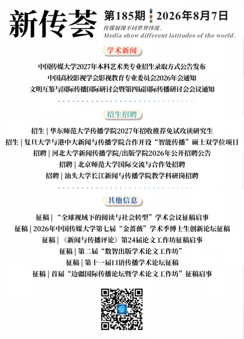 1786117912989948.png 新传1.png