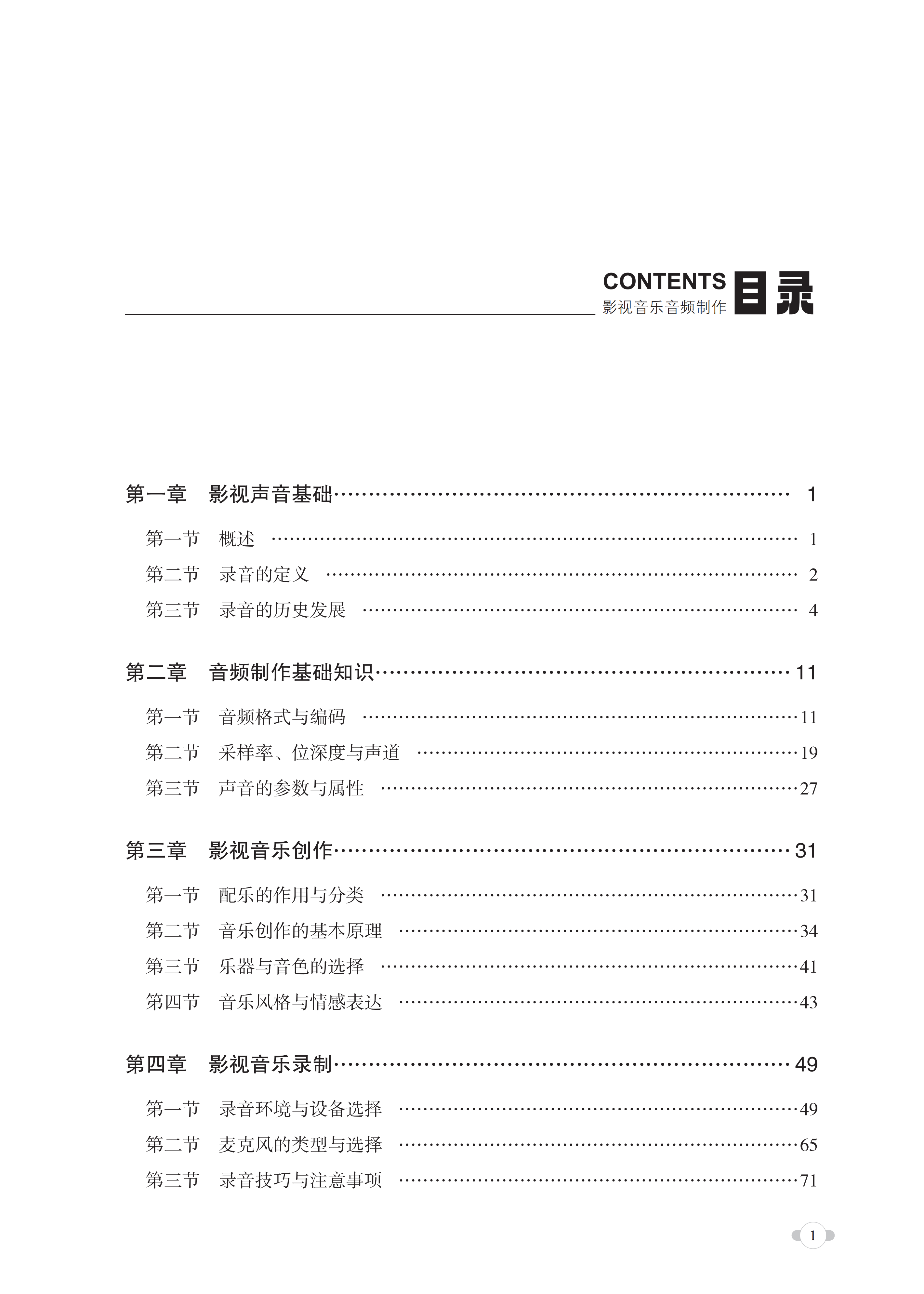 音乐3.png