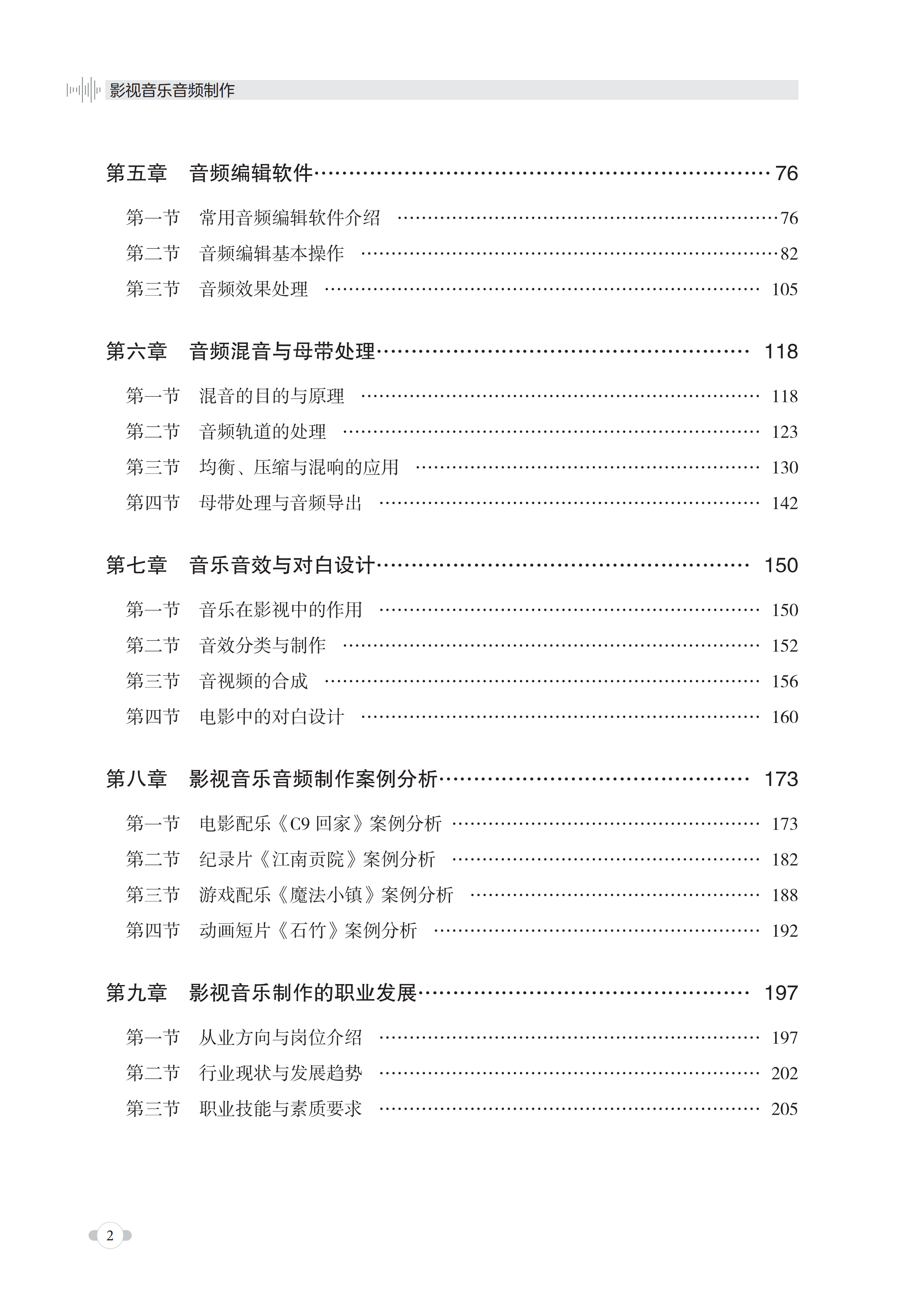 音乐4.png
