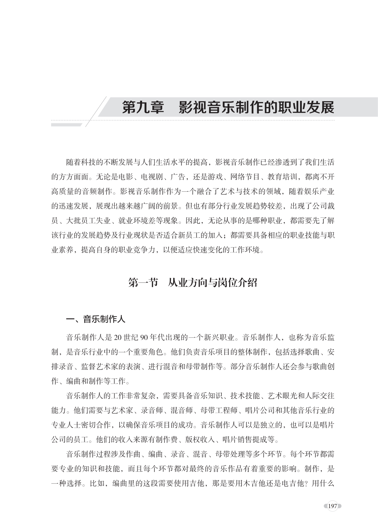 音乐5.png