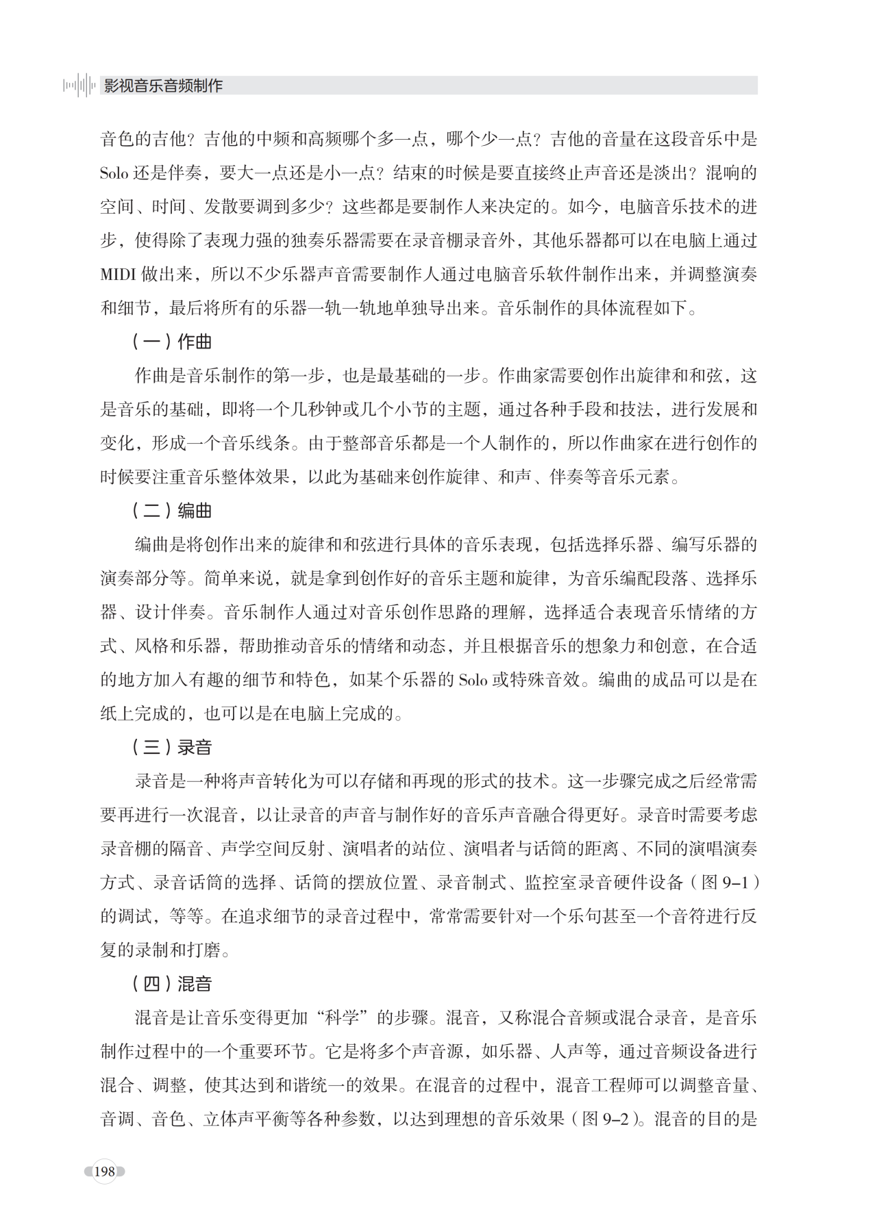 音乐6.png