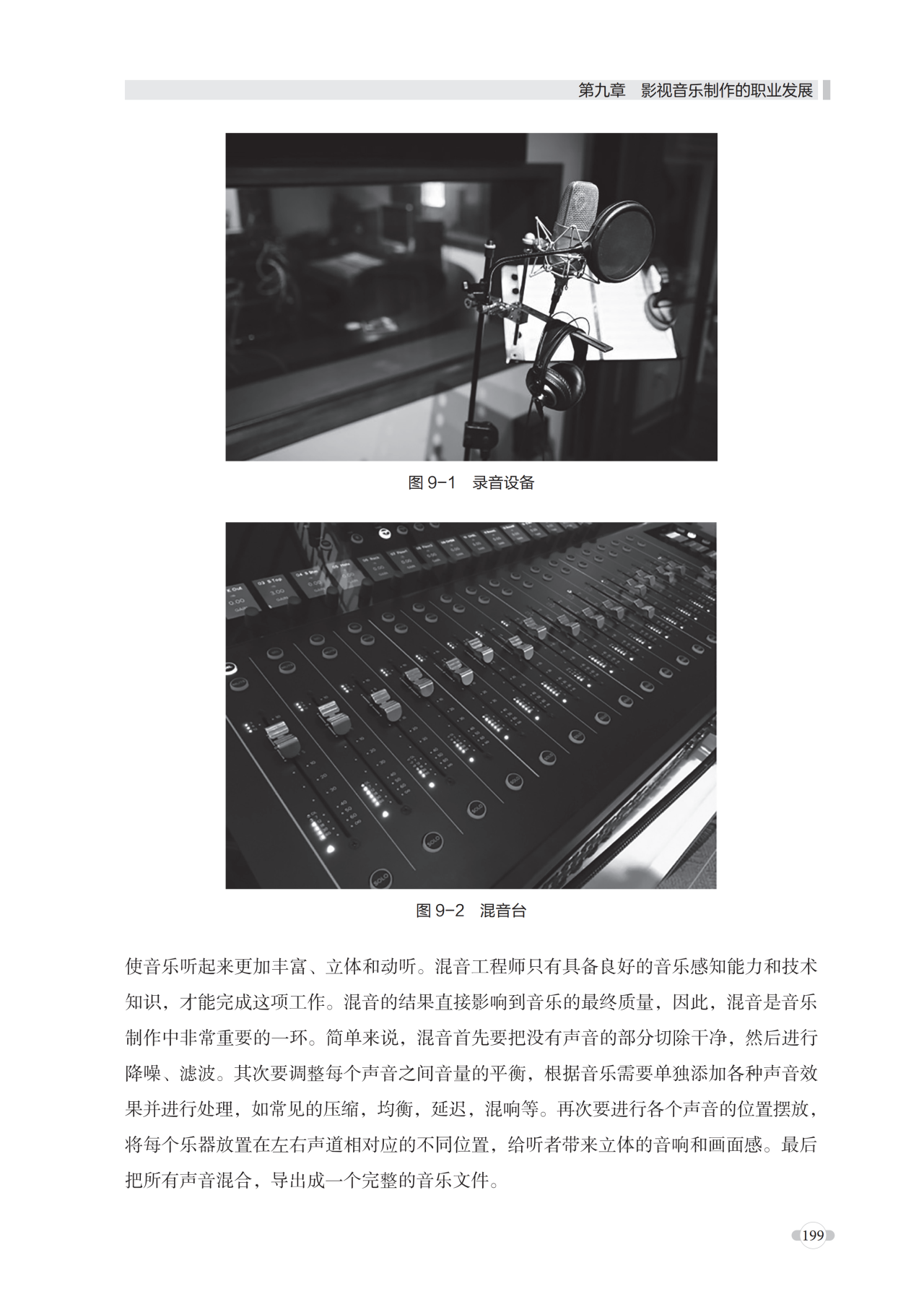 音乐7.png