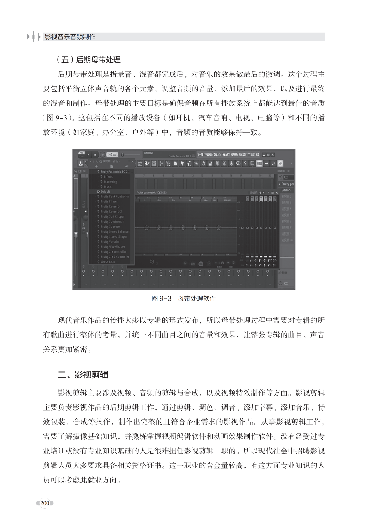 音乐8.png