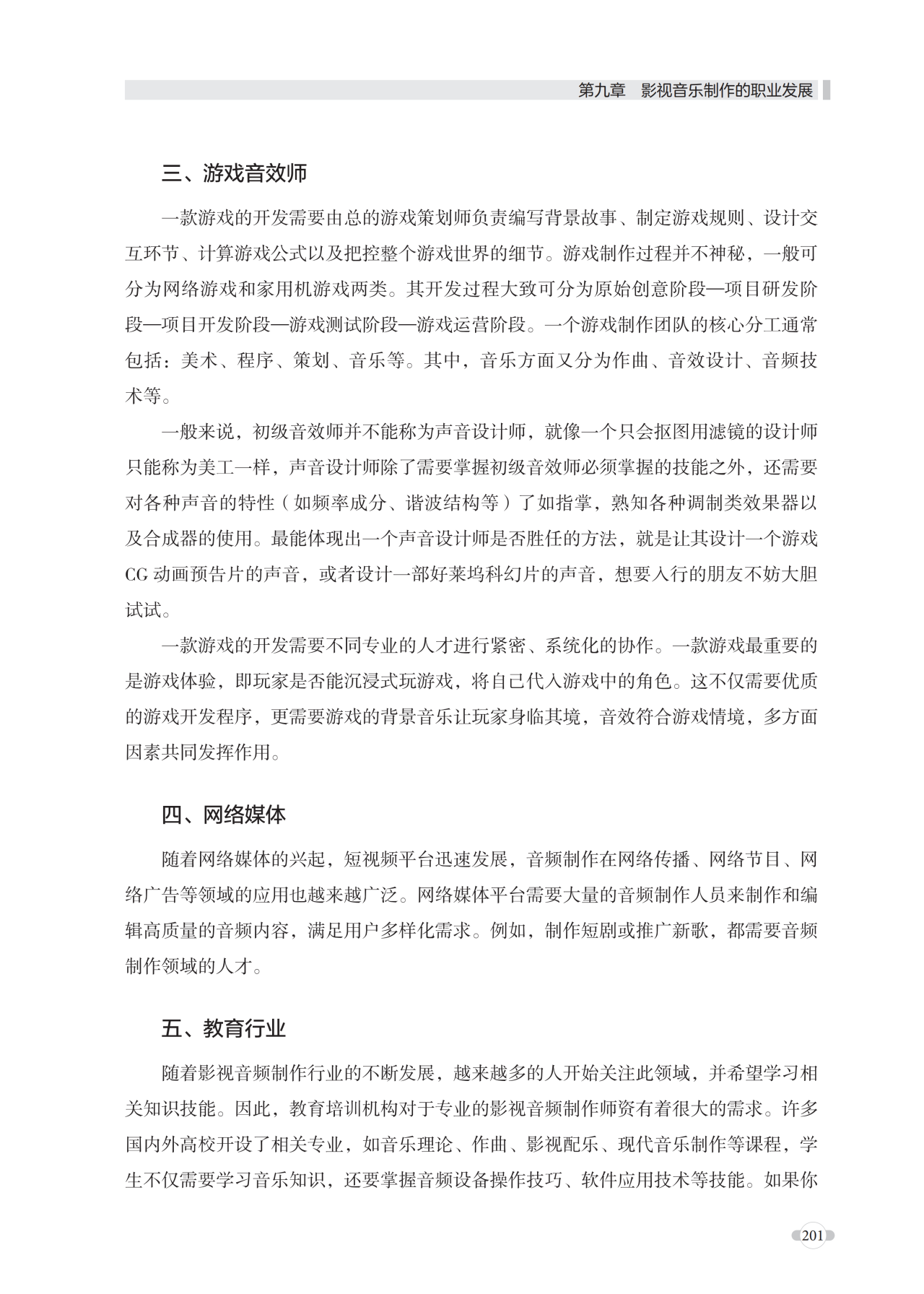 音乐9.png