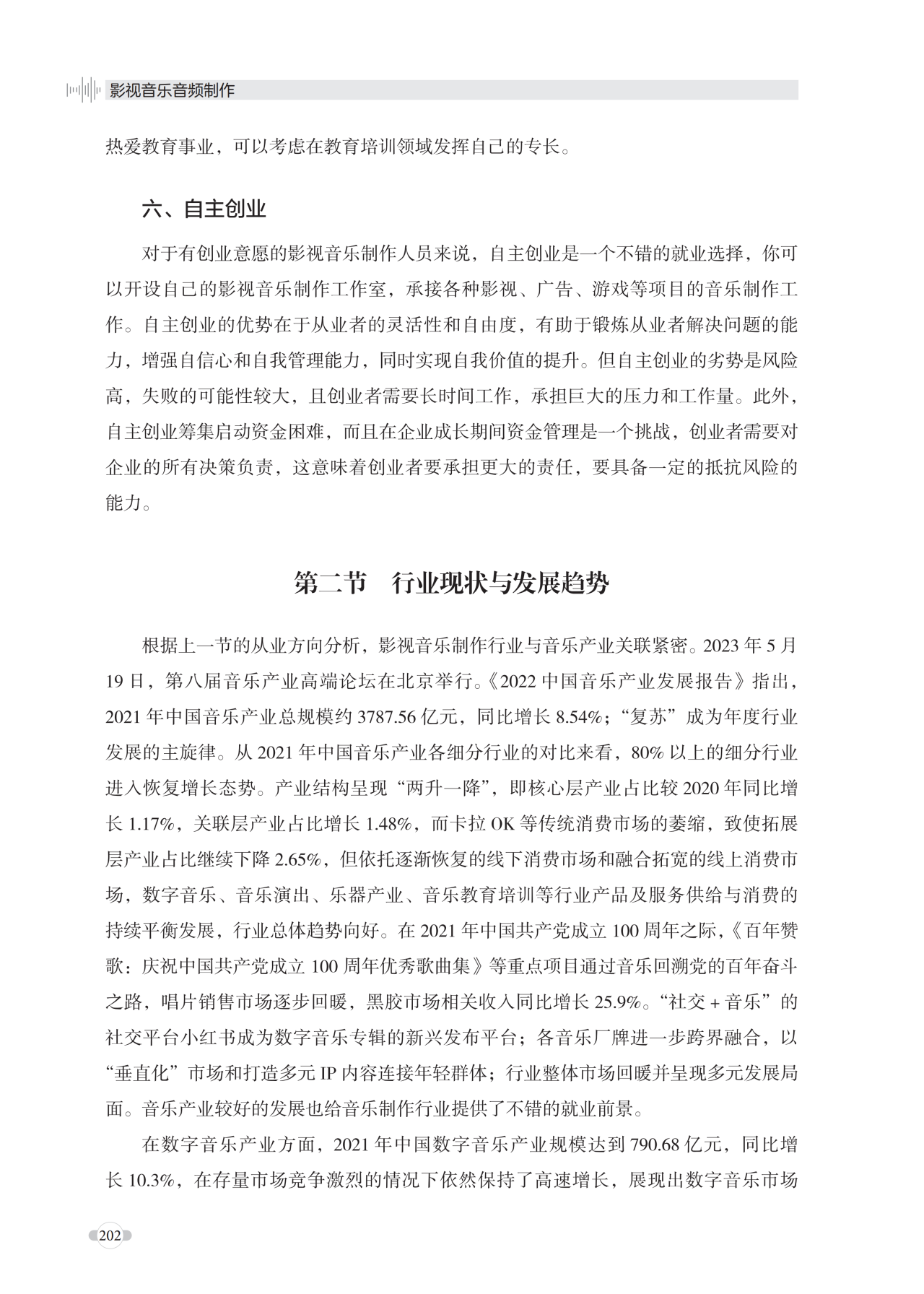 音乐10.png