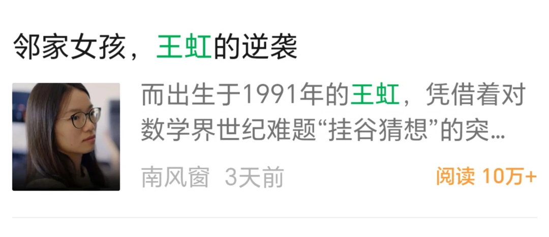 1786459518497632.png 王虹11.png