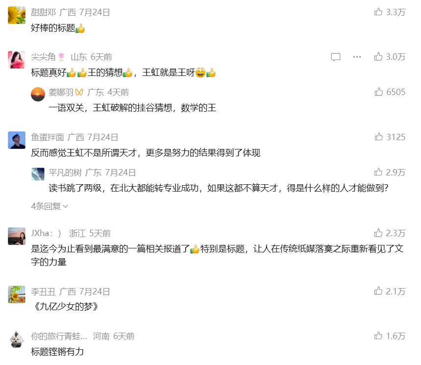 1786459540201934.png 王虹9.png