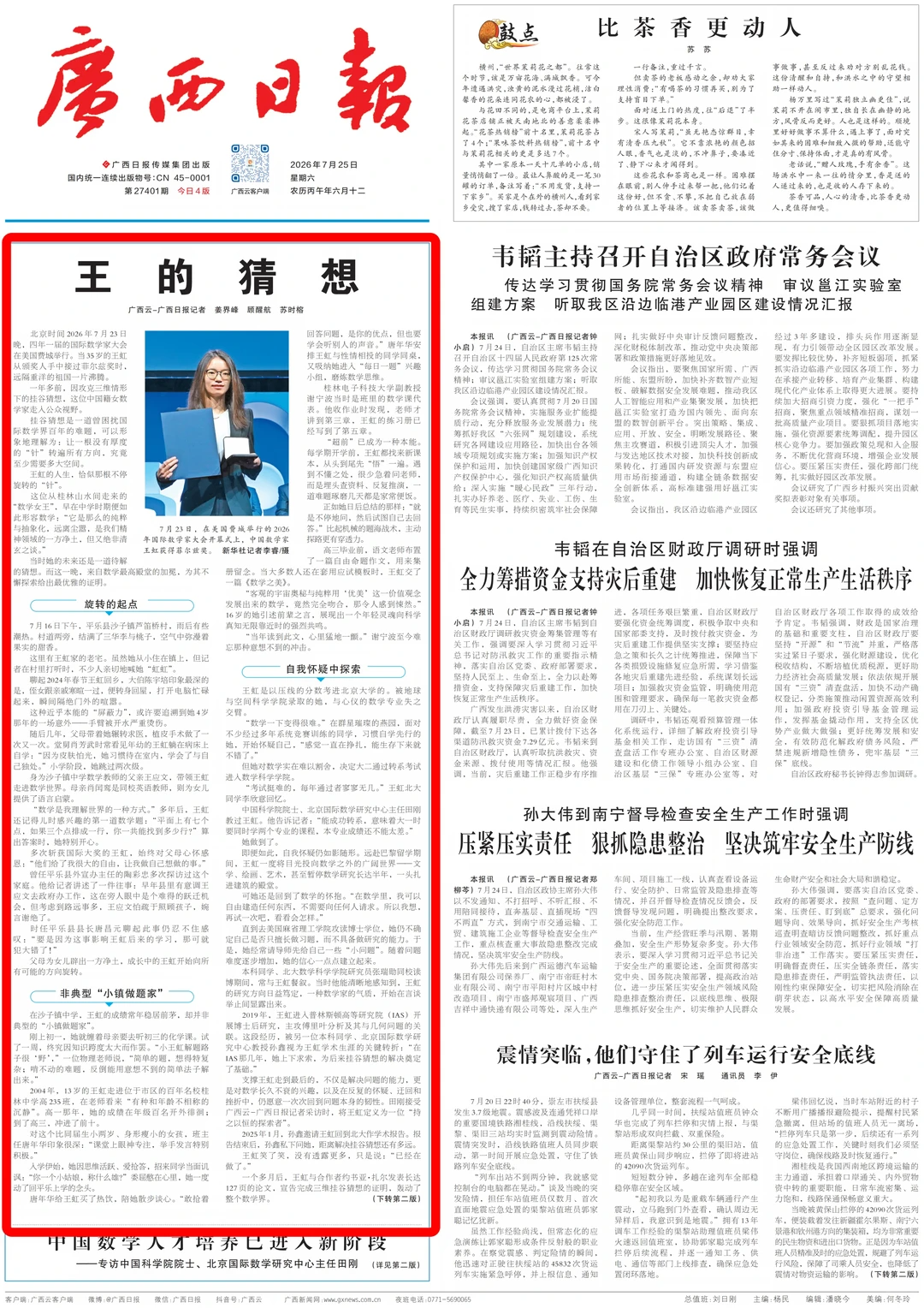 1786459549255599.png 王虹8.png