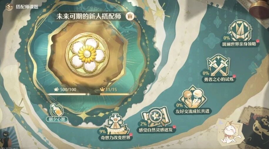 1786624507894918.jpg 暖暖12.jpg